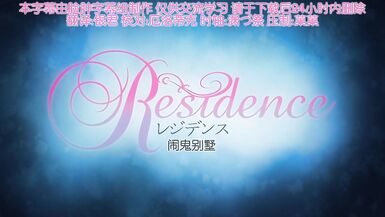 レジデンス - 5 image